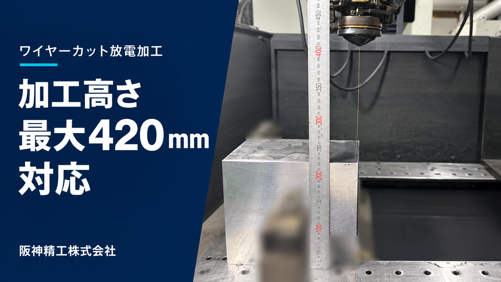 SS400・高さ220mmの半円追加工|R30±0.02と高さ方向の形状精度を追求